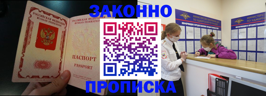временная регистрация адрес в Междуреченске