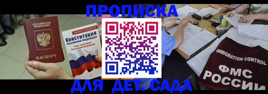 временная регистрация законно в Междуреченске
