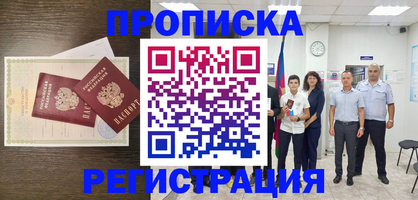 временная регистрация госуслуги в Междуреченске
