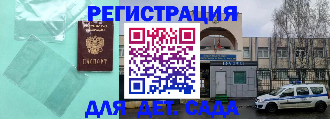 прописка законно в Междуреченске