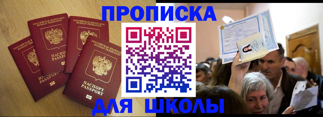 прописка в квартире в Междуреченске
